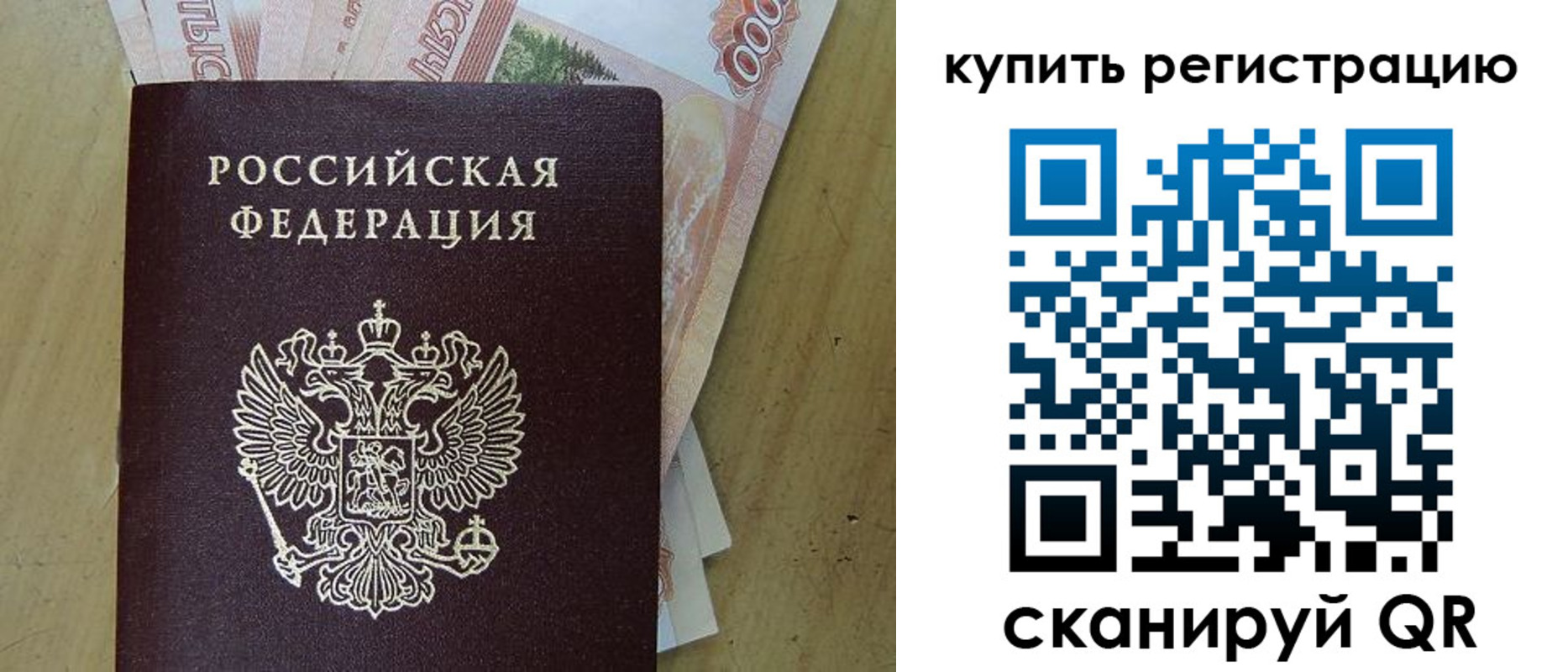 временная регистрация поиск в Зверево