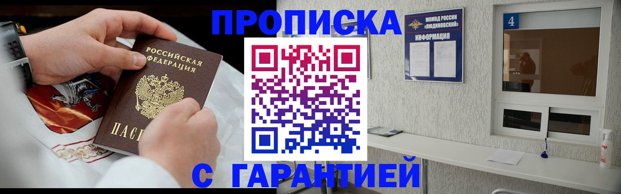 прописка иностранных граждан в Зверево